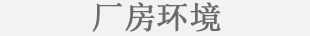 �S(ch��ng)���h(hu��n)��